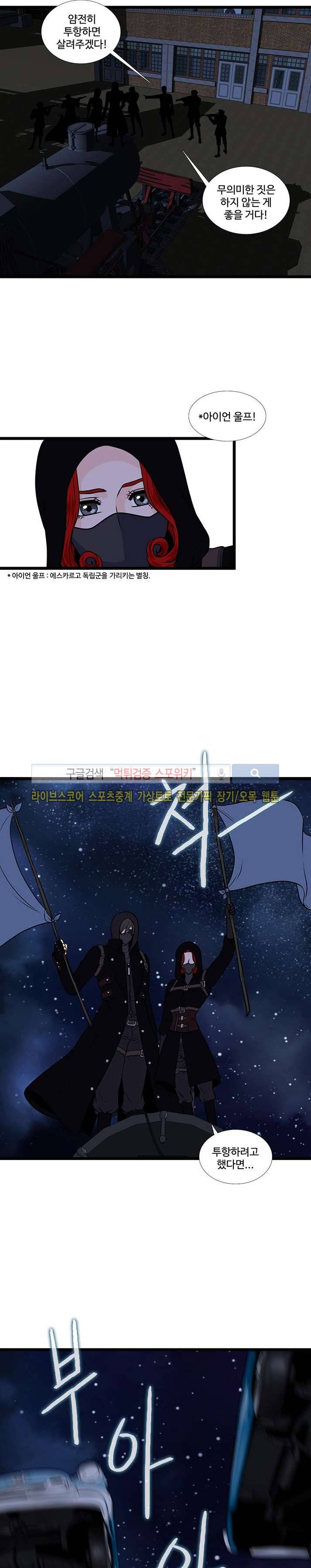 신의 저울 13화 2