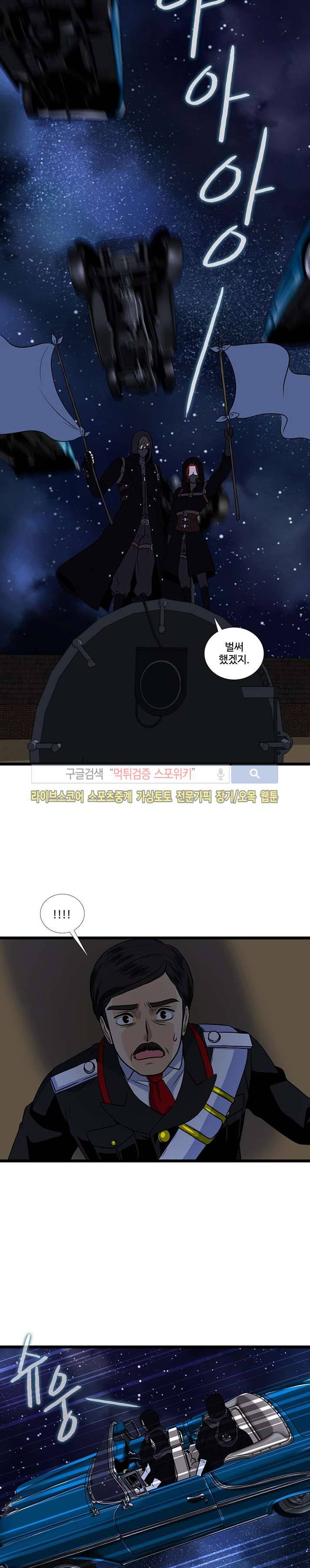 신의 저울 13화 3
