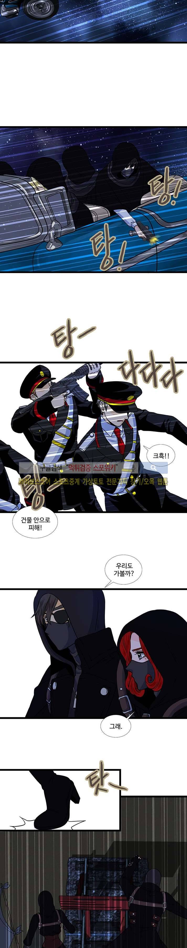 신의 저울 13화 4