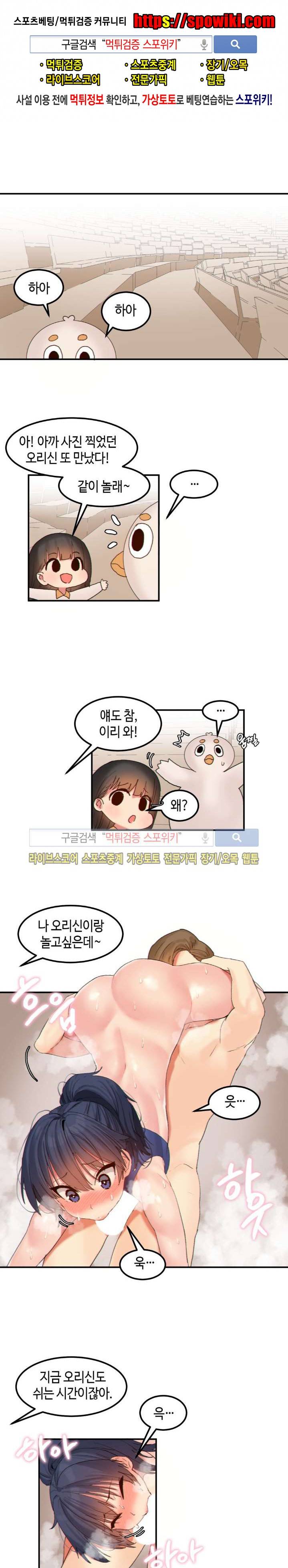 몽글몽글 하리스타 18화 1