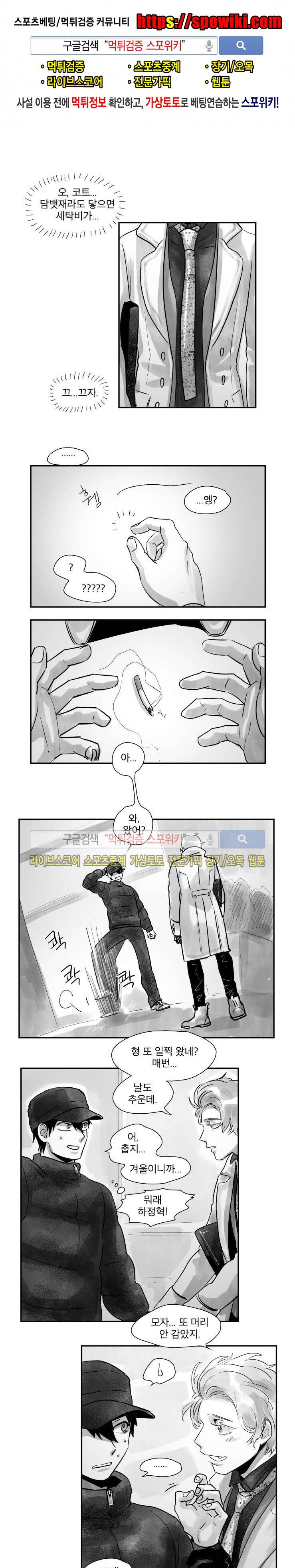 멜로드라마의문법 37화 1
