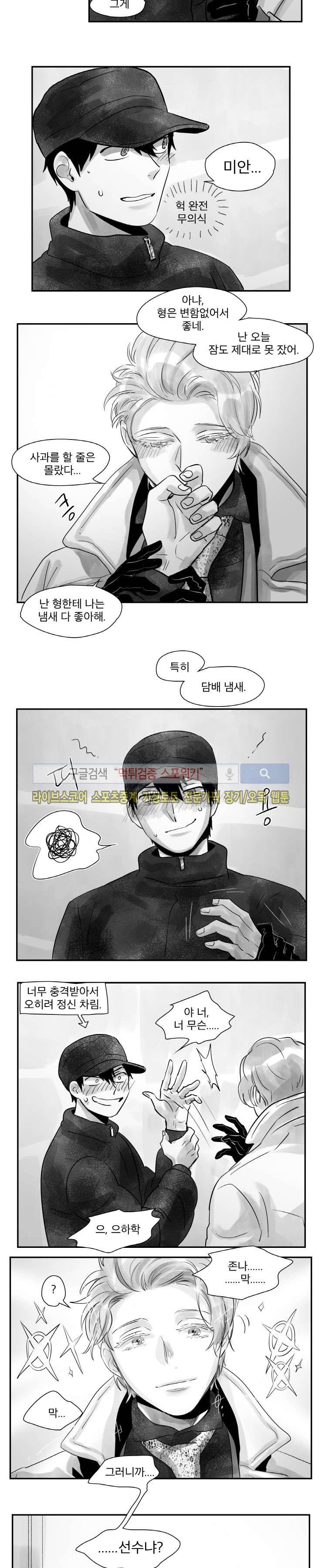 멜로드라마의문법 37화 2