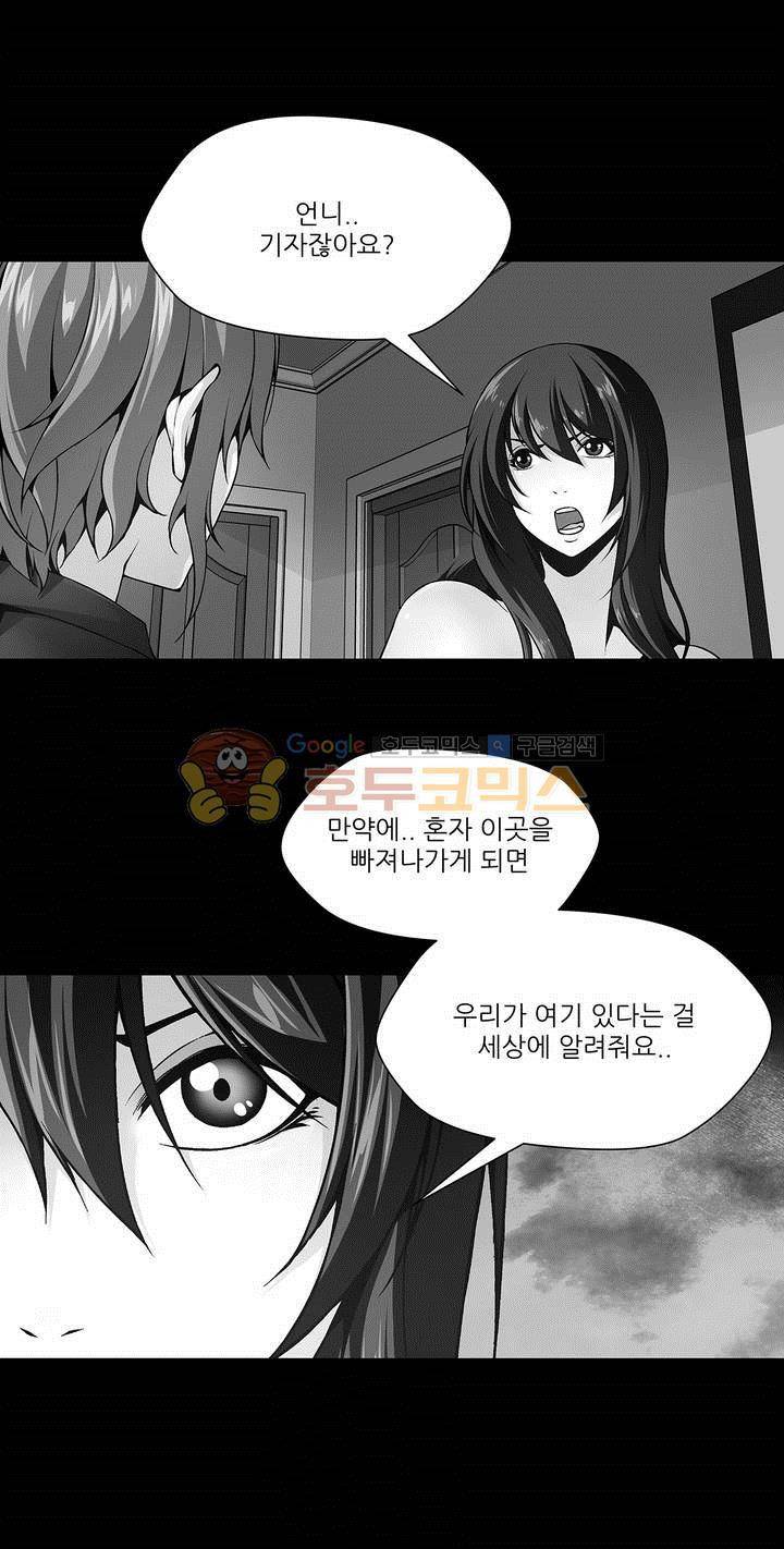 노예 112화 - 폭로 (2) 1