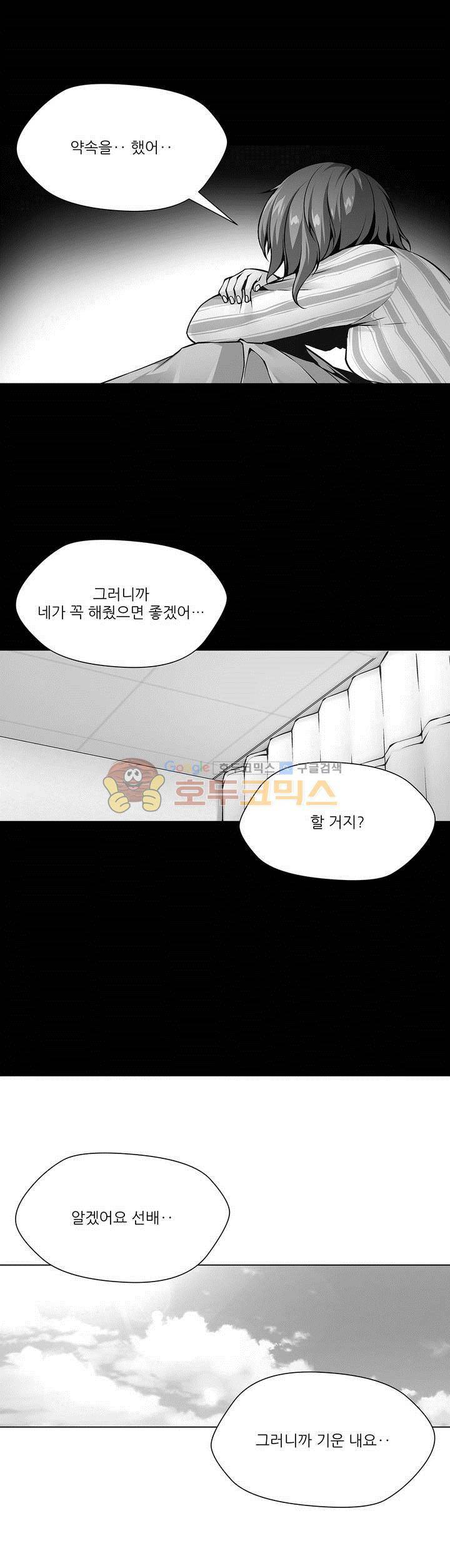 노예 112화 - 폭로 (2) 2