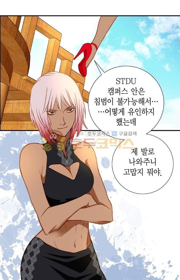 부딪치다 13화 4