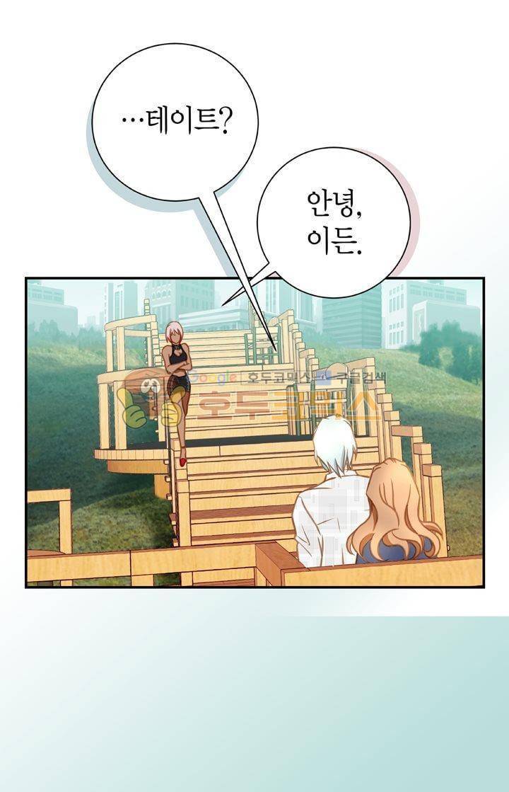 부딪치다 13화 5