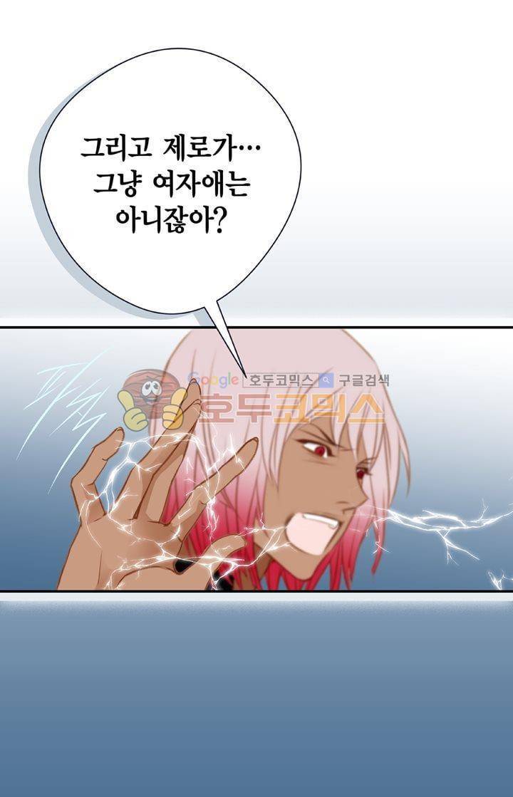 부딪치다 13화 11