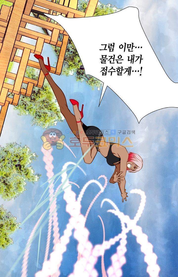 부딪치다 13화 12