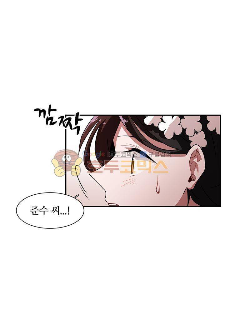 인 유어 드림 35화 7