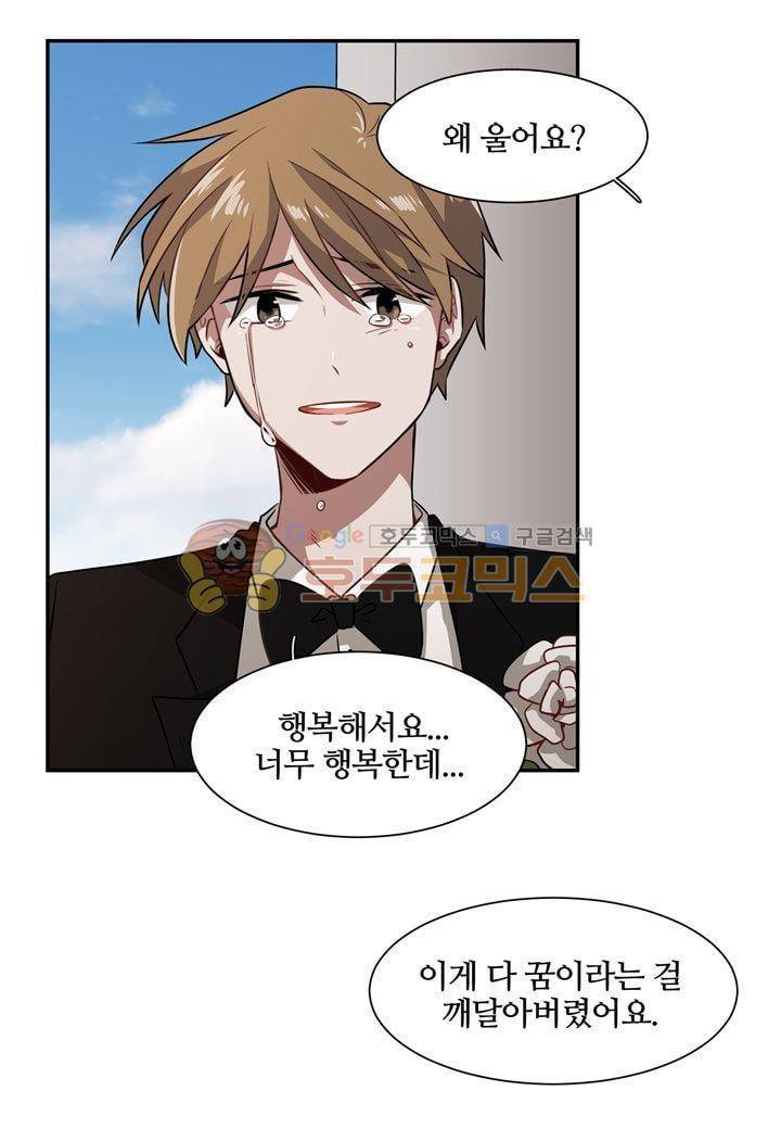 인 유어 드림 35화 8