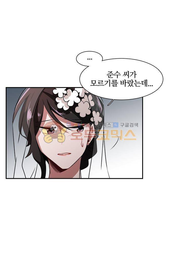 인 유어 드림 35화 10