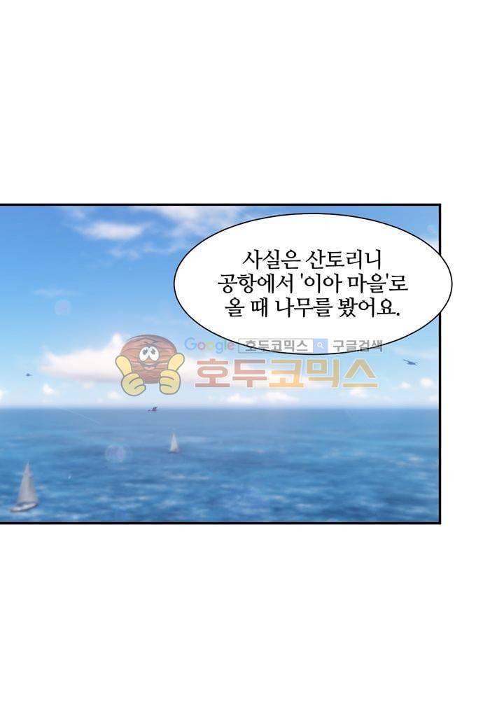 인 유어 드림 35화 13