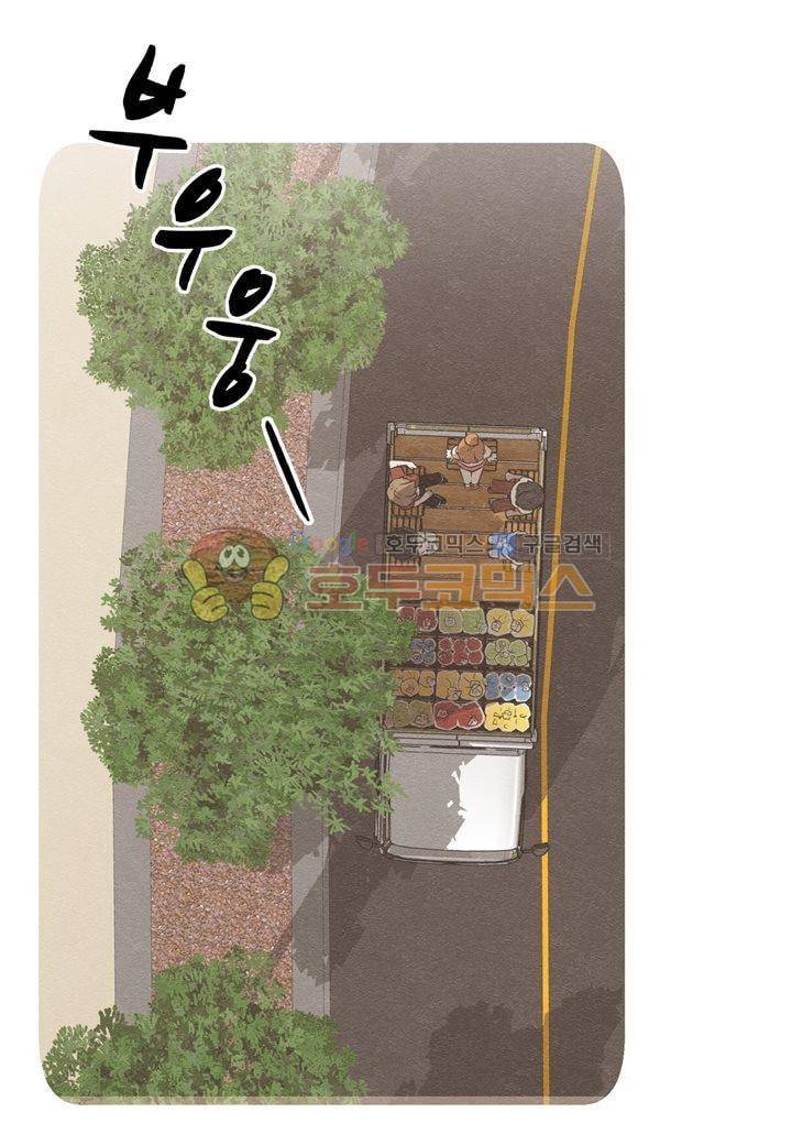 인 유어 드림 35화 14