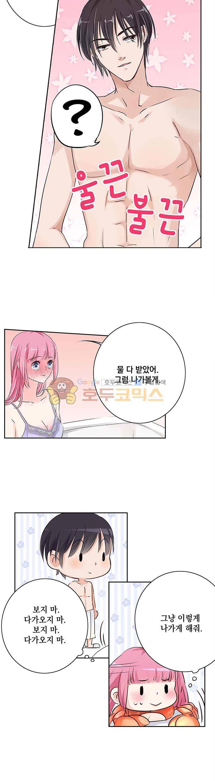 도련님, 살살 좀 19화 3