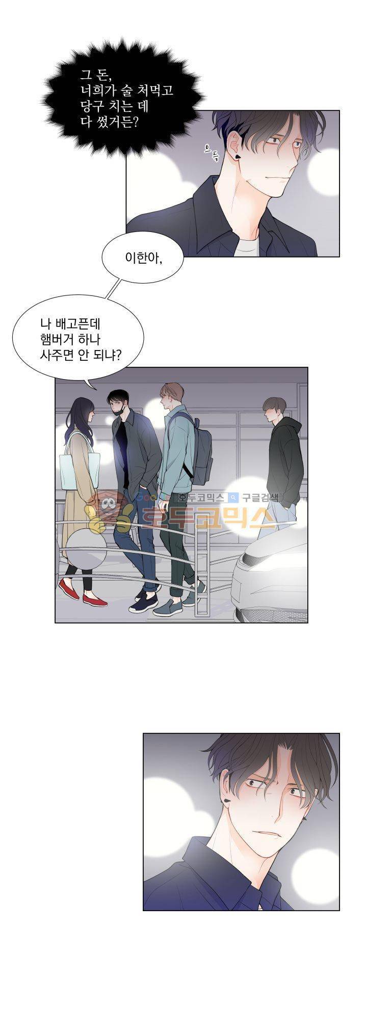 라인(Line) 12화 4