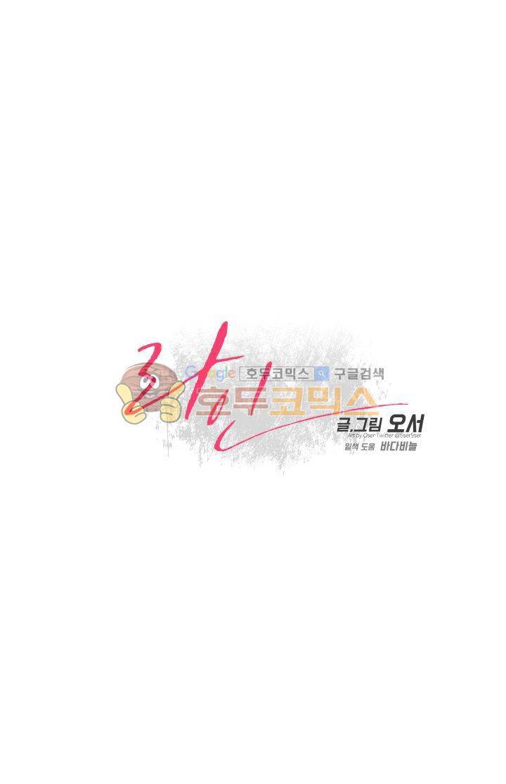라인(Line) 12화 5