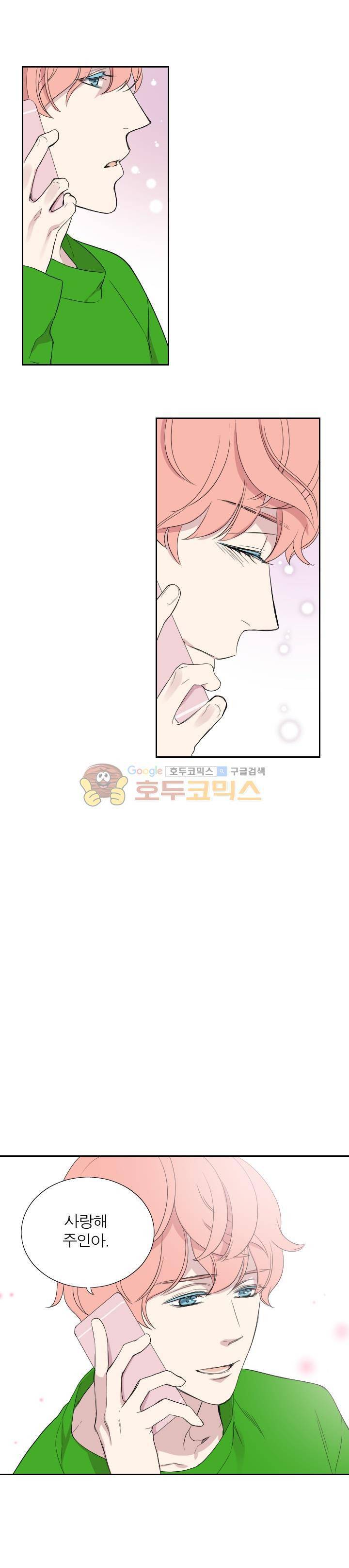 리얼러브독 42화 13