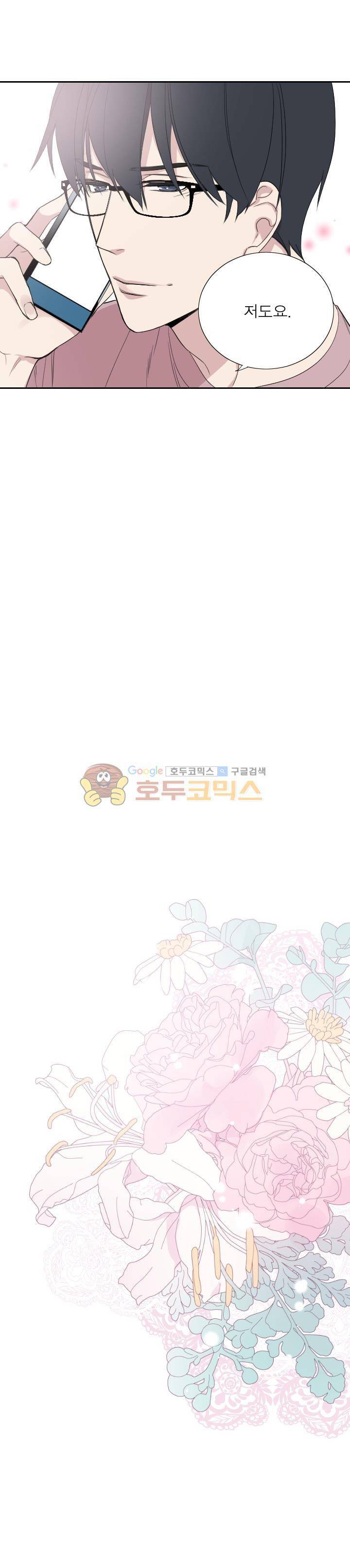 리얼러브독 42화 14