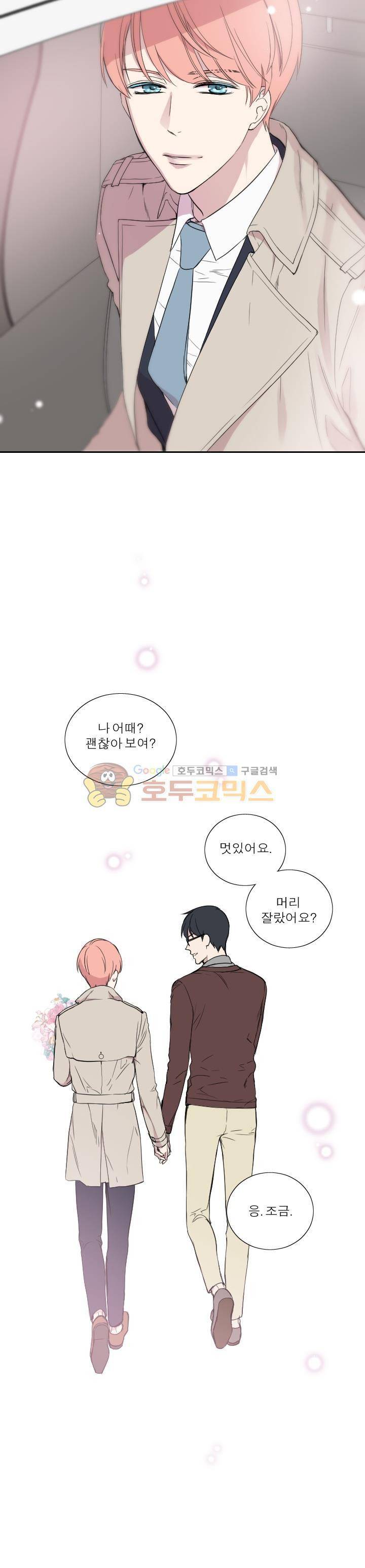 리얼러브독 42화 16