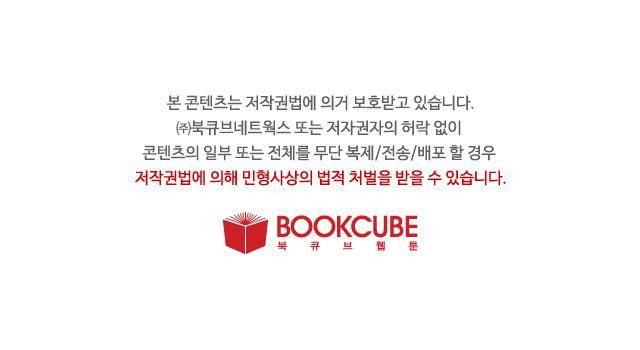 리얼러브독 42화 17