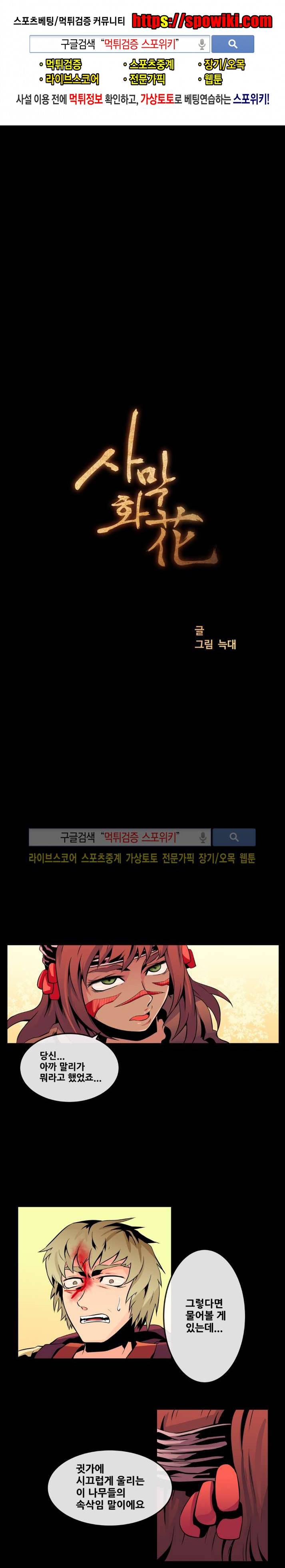 사막화 56화 1