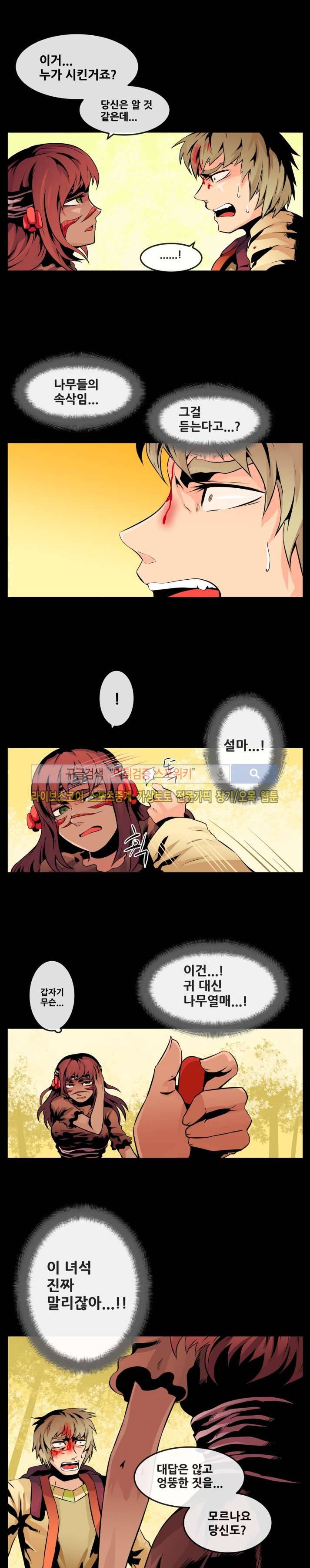 사막화 56화 2