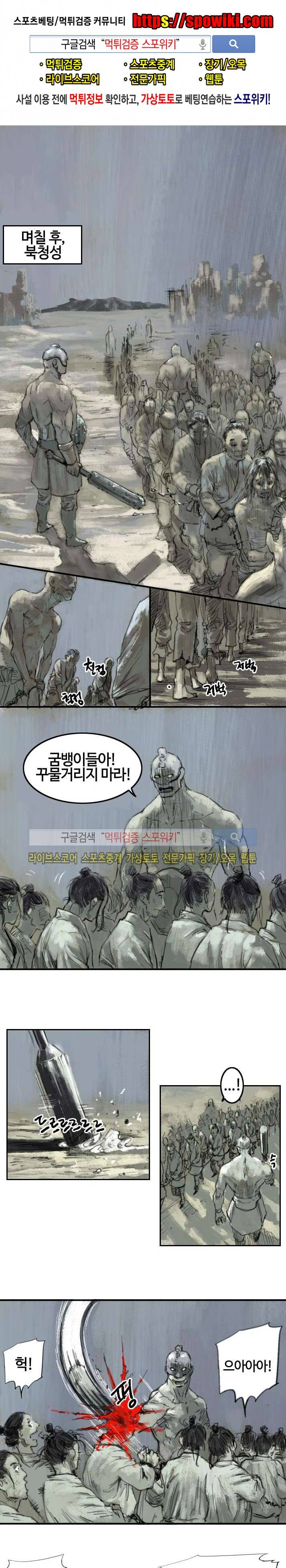 좀비무사 시즌2 14화 1
