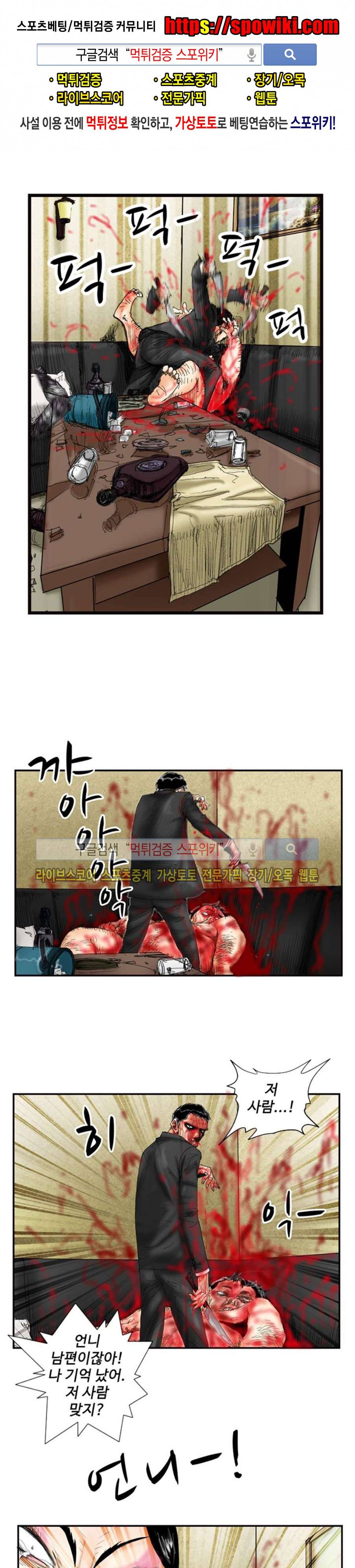 옥탑방 루저스 45화 1