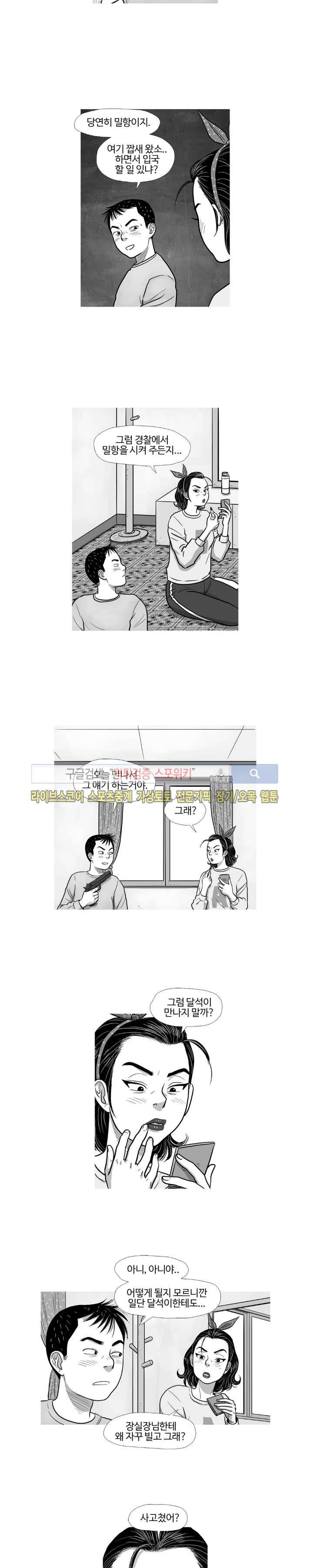 조국과 민족 35화 2