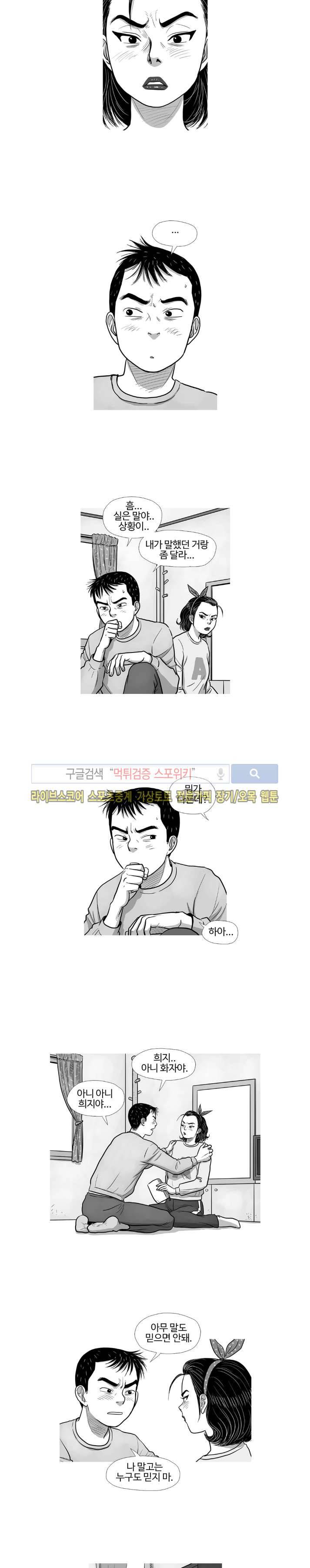 조국과 민족 35화 3