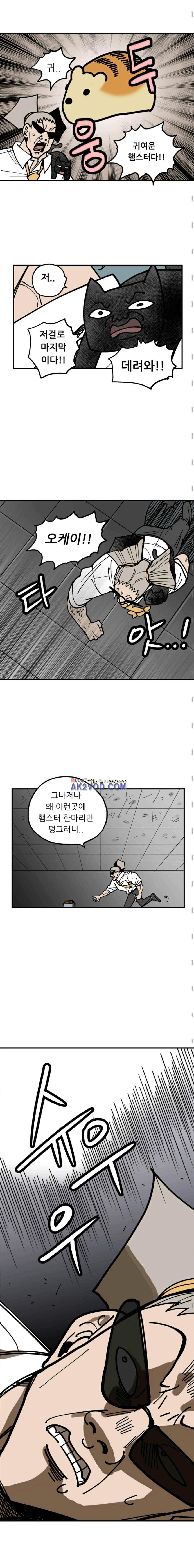 원딜맨 29화 3