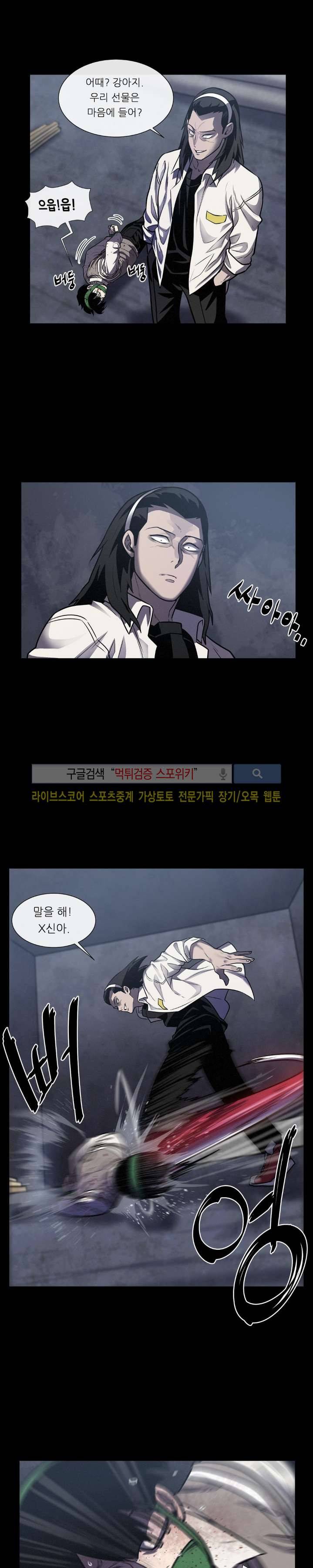 악마의 소년 23화 3