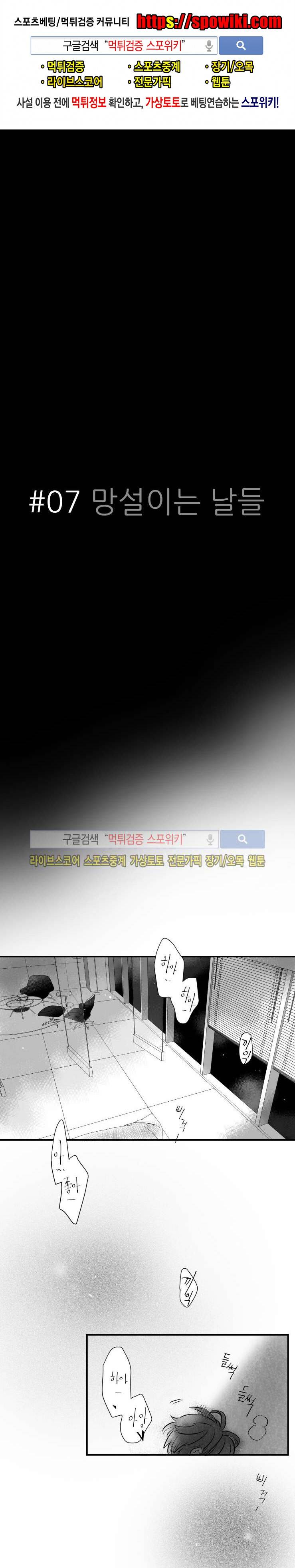 불가항력 그대 -진호와 민석- 7화 1
