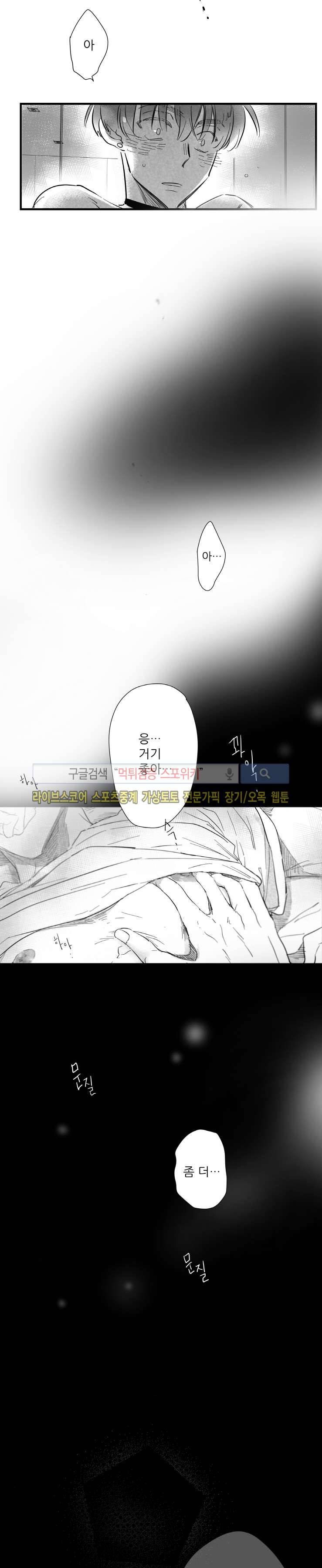 불가항력 그대 -진호와 민석- 7화 3