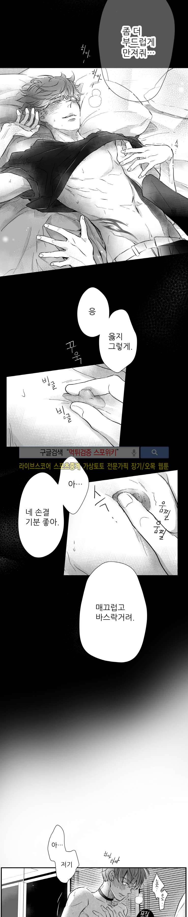 불가항력 그대 -진호와 민석- 7화 4