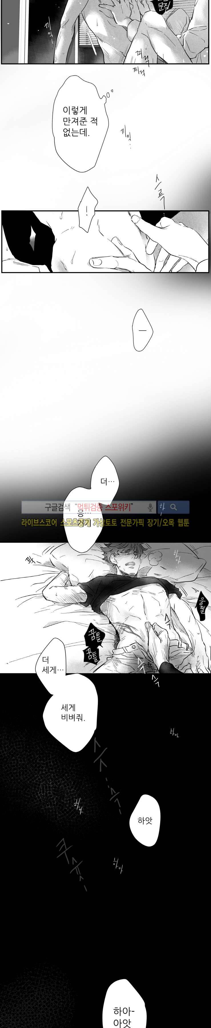 불가항력 그대 -진호와 민석- 7화 5