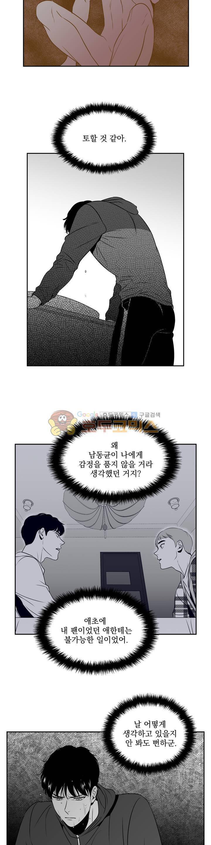 BJ 알렉스 30화 4