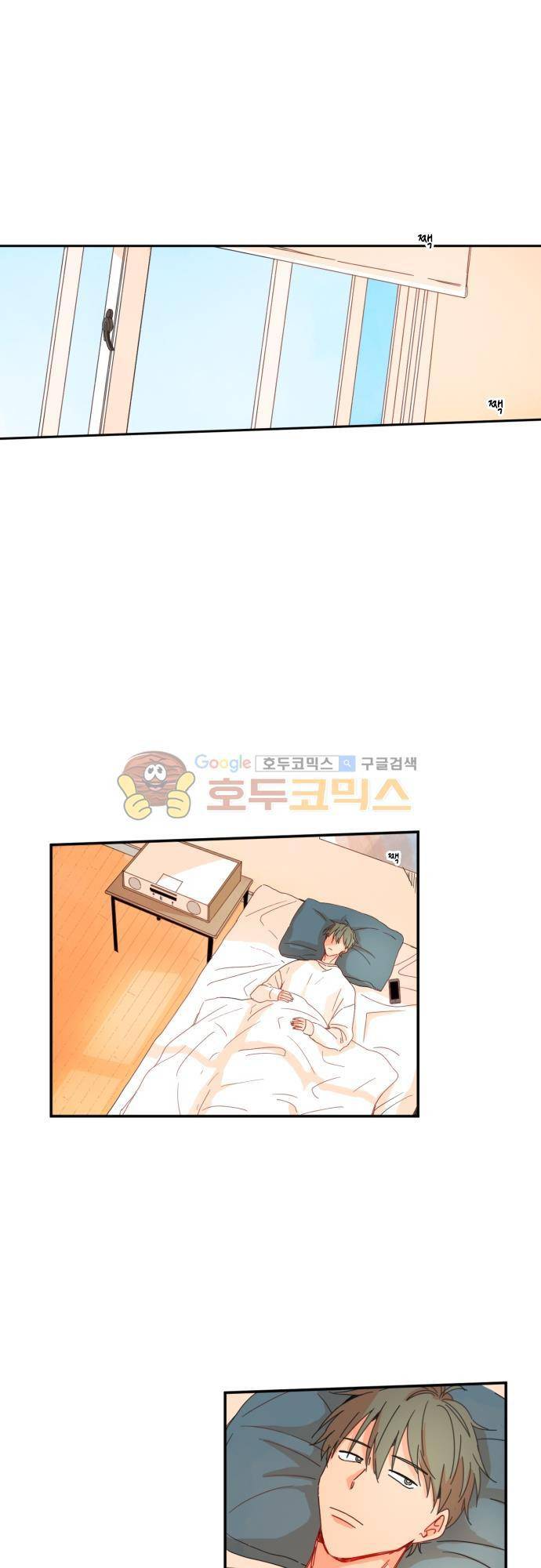 너의 사랑에 대하여 41화 7