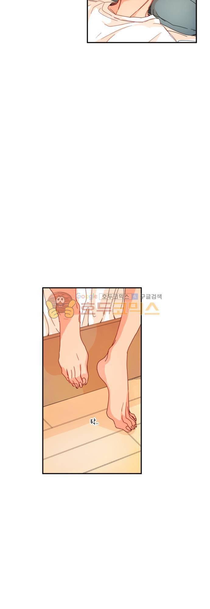 너의 사랑에 대하여 41화 8