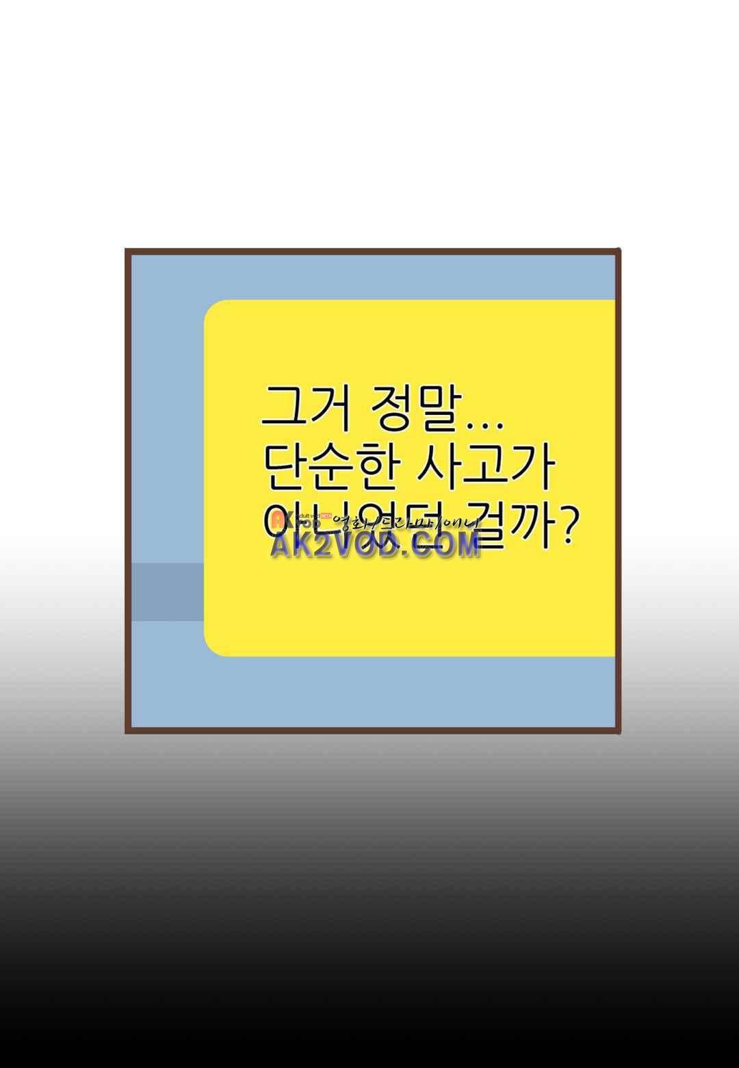 그가 있는 집 29화 7