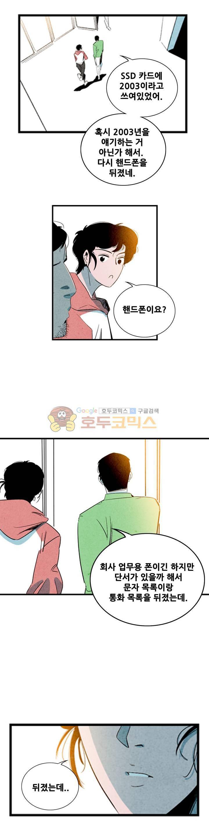 청춘어람 73화 3