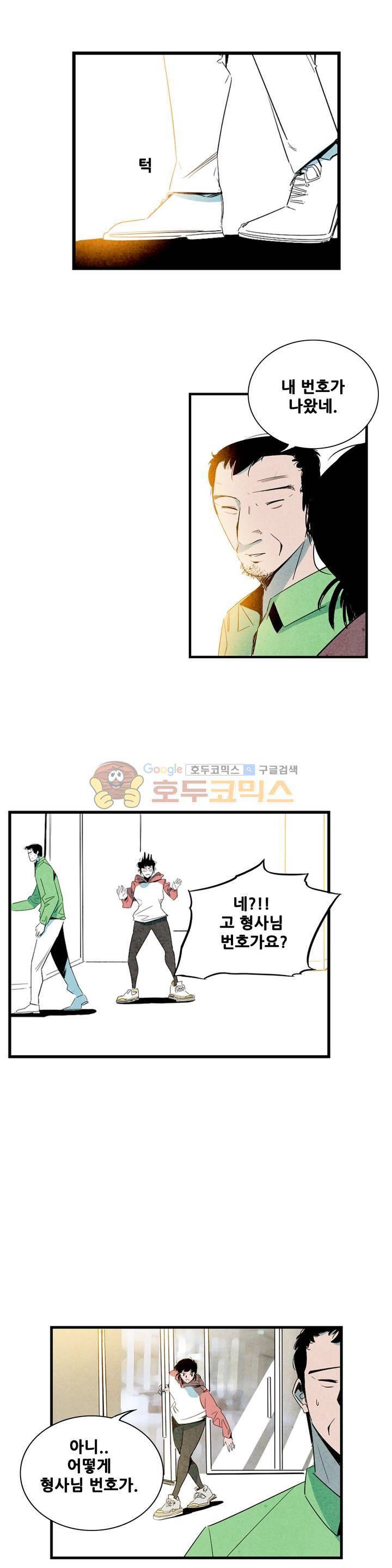 청춘어람 73화 4