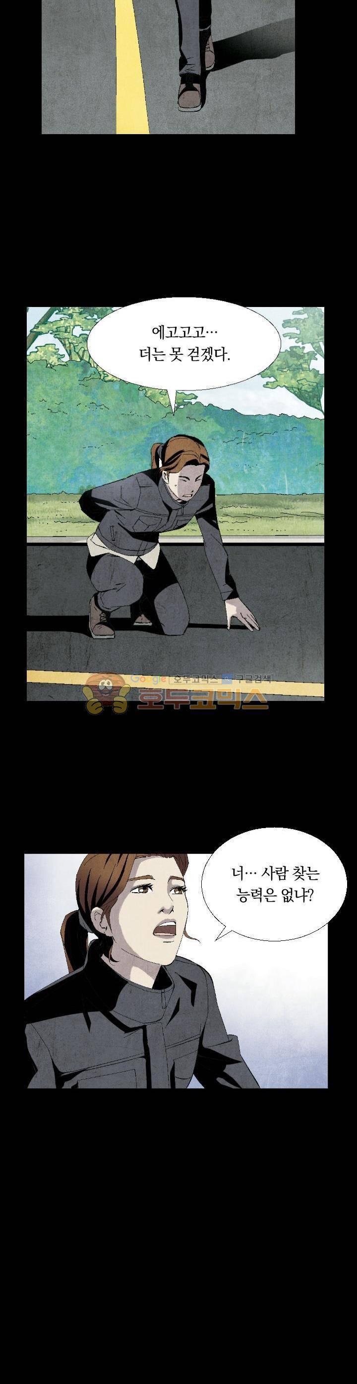 토템라이더 15화 2