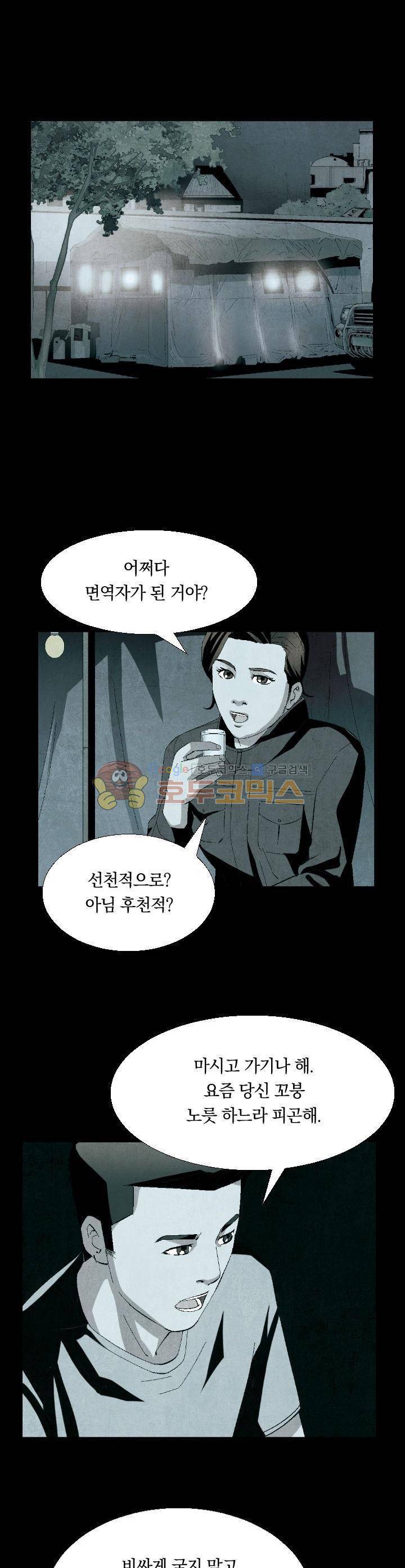 토템라이더 15화 3
