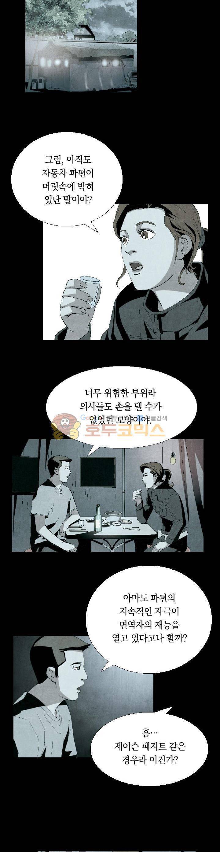 토템라이더 15화 5