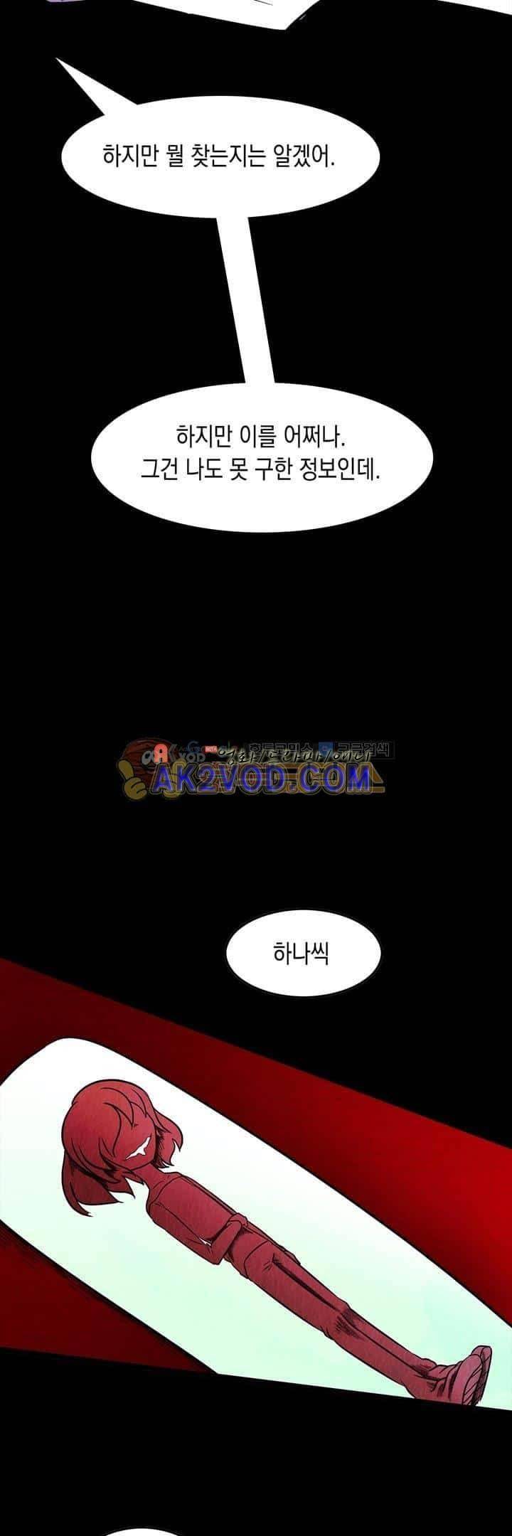 토니 24화 7