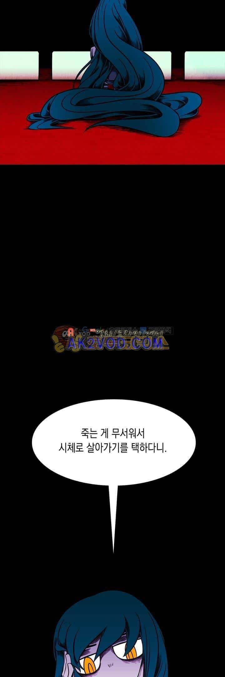 토니 24화 10