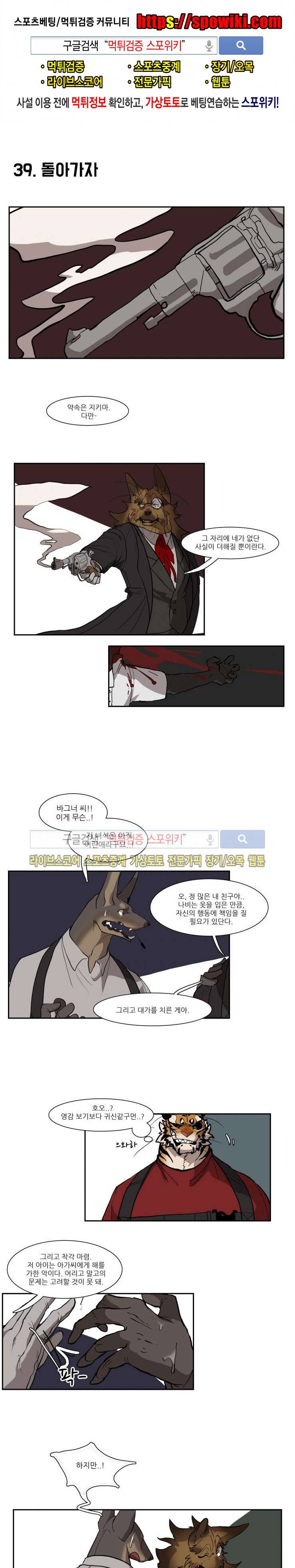 고양이 아가씨와 경호원들 25화 1