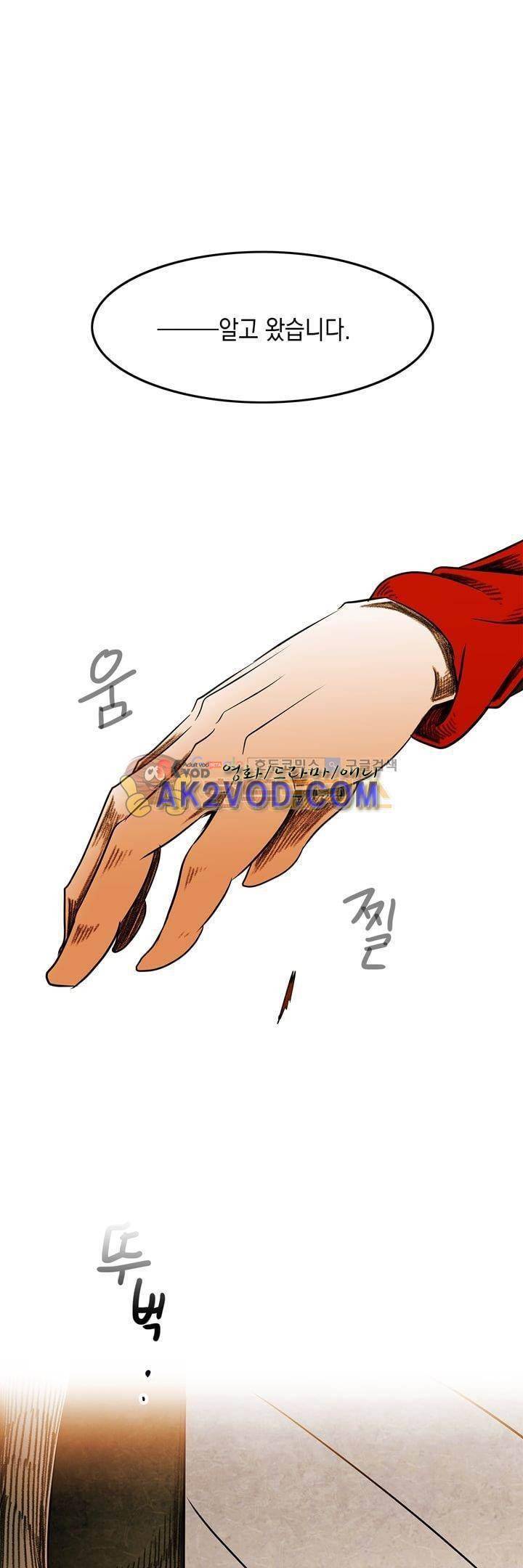 토니 26화 1