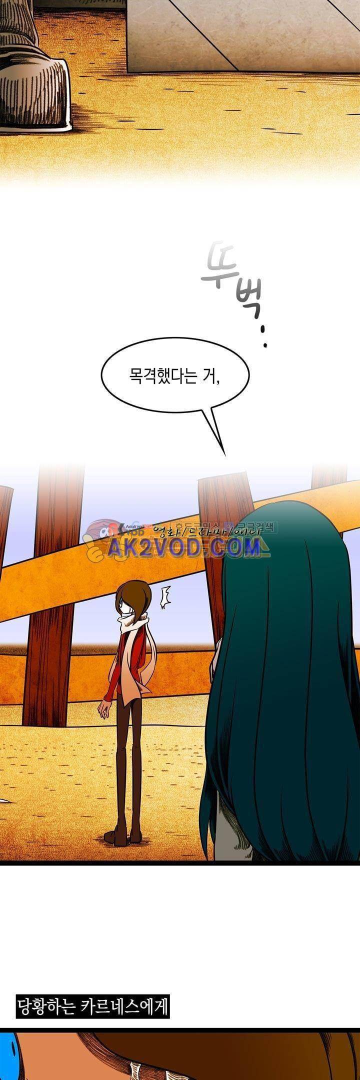 토니 26화 2